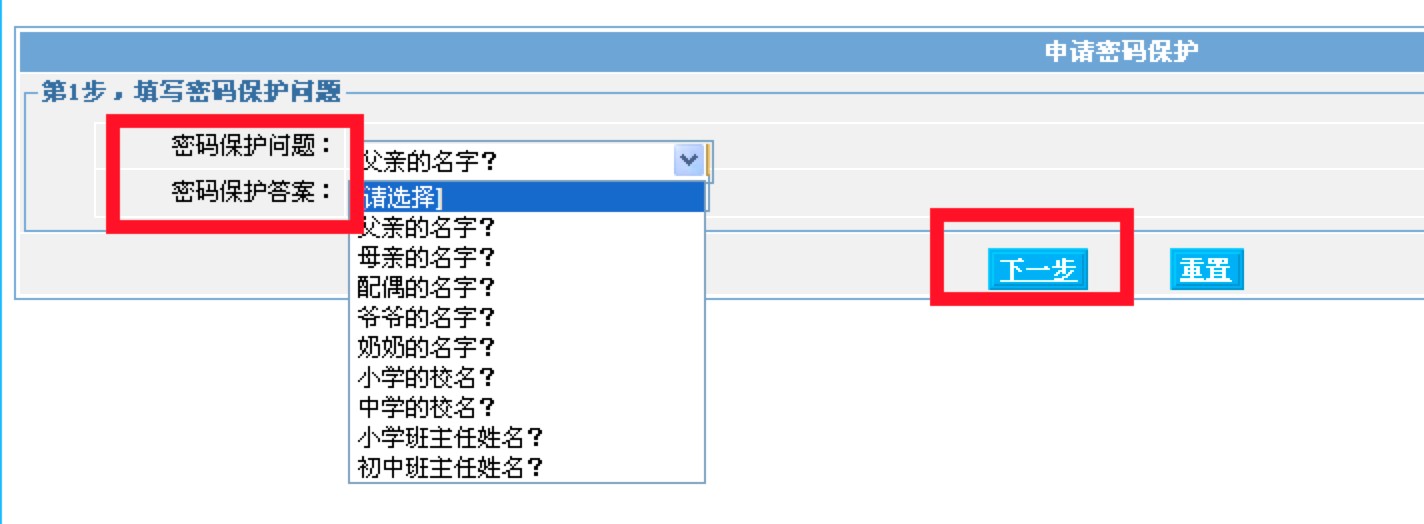 阿里通网络电话中如何设置密码保护？使用教程