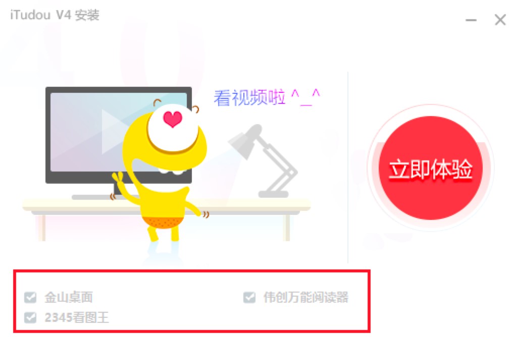  爱土豆iTudou视频软件功能特色介绍详细安装教程