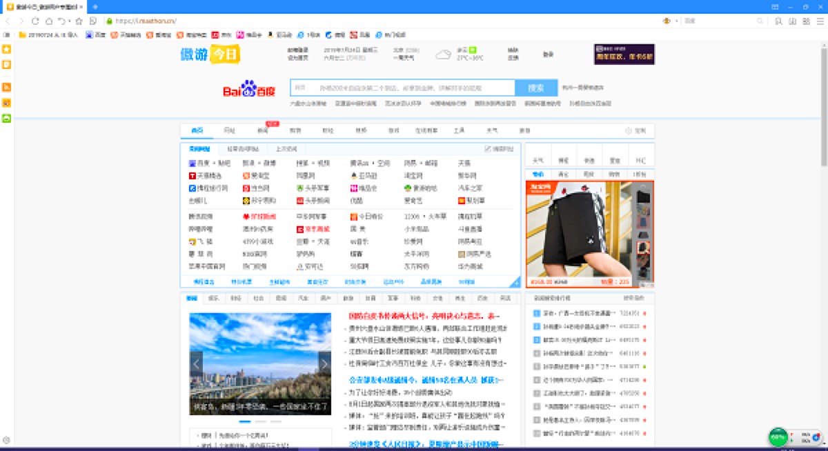 傲游浏览器的功能特色详细介绍及免费下载