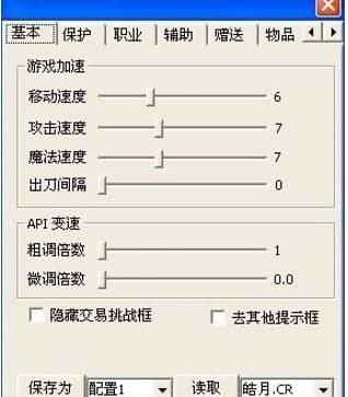 龙天传奇辅助下载方法和功能介绍