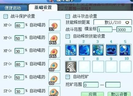 彩虹岛辅助软件简介及功能