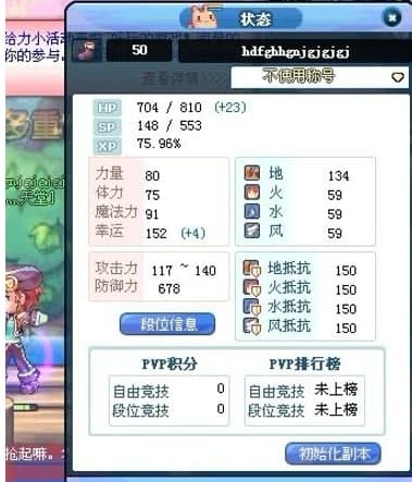 彩虹岛辅助软件简介及功能