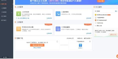 亿企薪税保软件功能大全