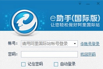 e助手国际版如何安装？e助手安装教学