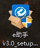 e助手国际版如何安装？e助手安装教学