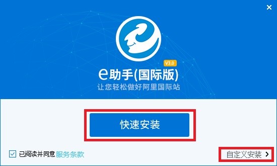 e助手国际版如何安装？e助手安装教学