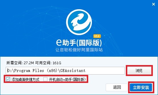e助手国际版如何安装？e助手安装教学