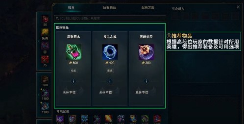 LOL官方助手之2021赛季全新开启