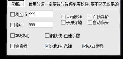 火线精英刷枪软件免费版永久简介和功能介绍
