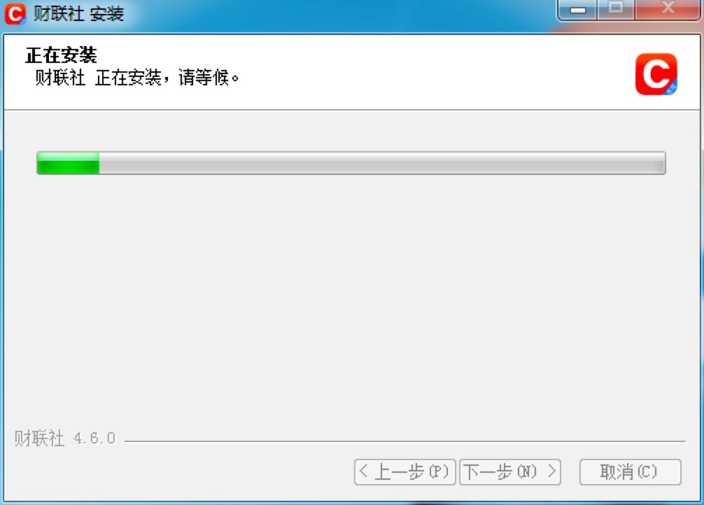 财联社客户端详细安装教程和基础使用方法