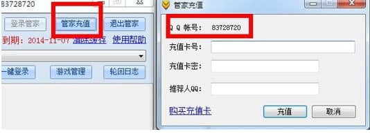 王朝管家辅助安装教程和软件介绍
