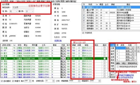 王朝管家辅助安装教程和软件介绍