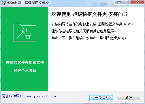 超级秘密文件夹有什么用？如何进行安装？