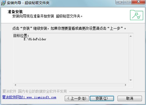 超级秘密文件夹有什么用？如何进行安装？