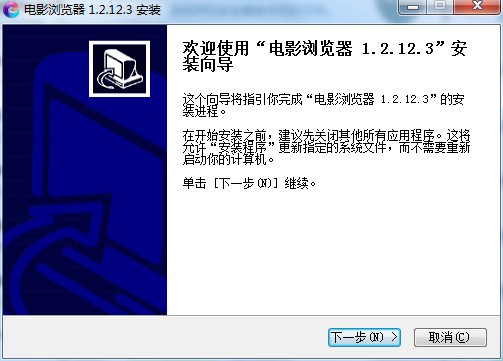 电影浏览器功能特色介绍和安装步骤