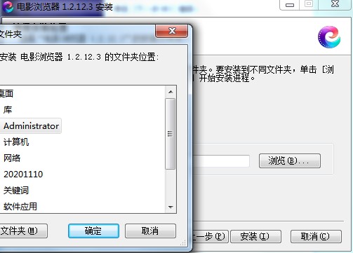 电影浏览器功能特色介绍和安装步骤