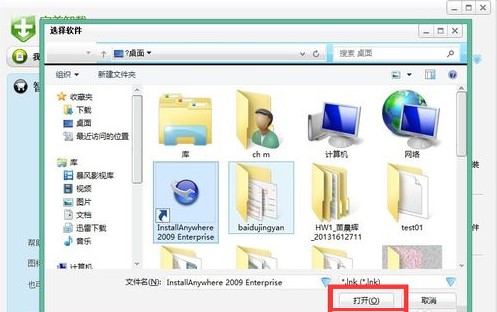 完美卸载手工卸载使用教学