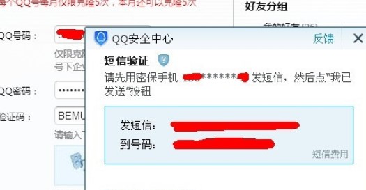 教你如何使用企业QQ 批量导入好友
