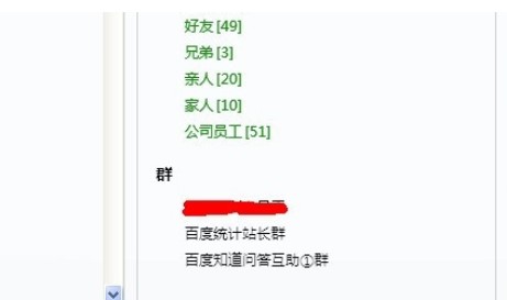 教你如何使用企业QQ 批量导入好友