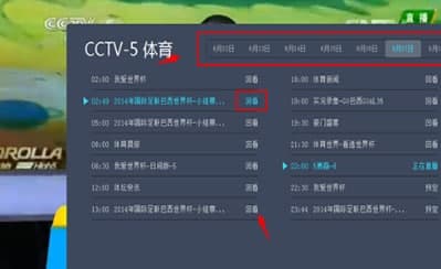 CNTV网络电视官方下载安装教程介绍