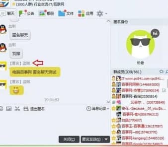 qq群匿名查看器使用教程及功能介绍