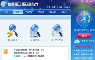 瑞星全功能安全软件资讯