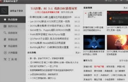 多玩dota2盒子安装教程介绍