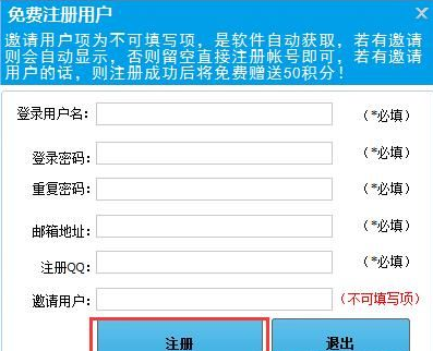 怎么使用飞速流量专家