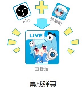 bilibili直播姬详细使用教程