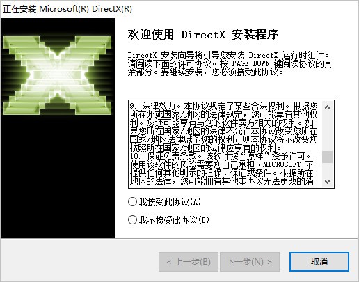 directx12下载使用
