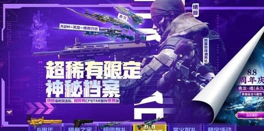 草草CF完美窗口化安装教程和功能介绍