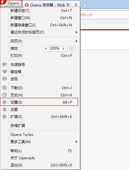 Opera浏览器清除缓存文件的操作方法