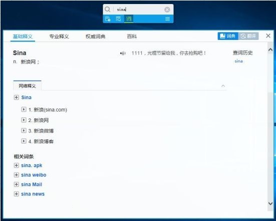 稻壳搜搜使用方法