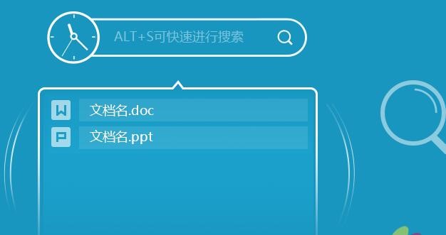 稻壳搜搜使用方法