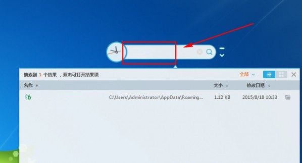 稻壳搜搜使用方法
