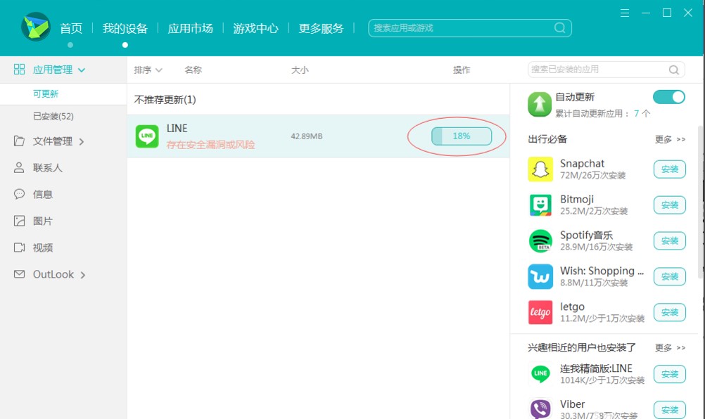 华为电脑助手下载安装体验