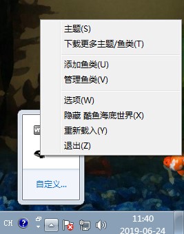 酷鱼桌面官方版安装使用方法