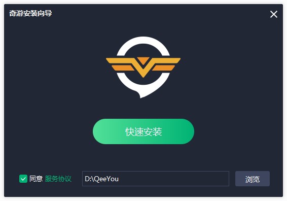 奇游下载（奇游加速器免费版）安装使用方法