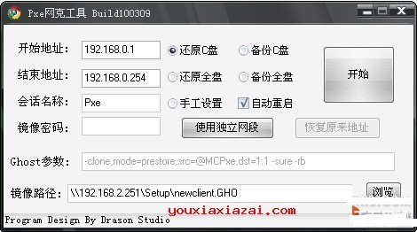 网克使用说明