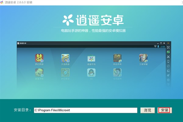  逍遥安卓模拟器使用技巧