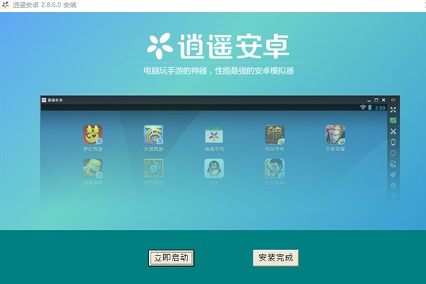  逍遥安卓模拟器使用技巧
