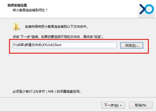 小鱼易连安装教程
