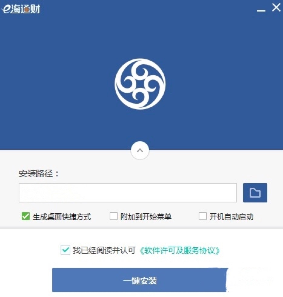e海通财电脑版免费下载及详细安装教程