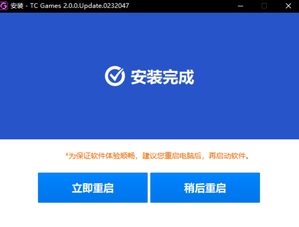 TC Games投屏神器免费下载及详细安装教程