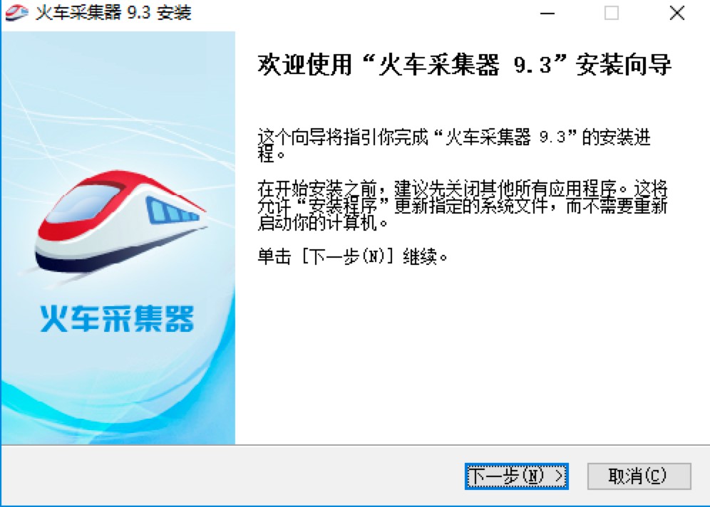 火车采集器专业的采集软件详细安装教程
