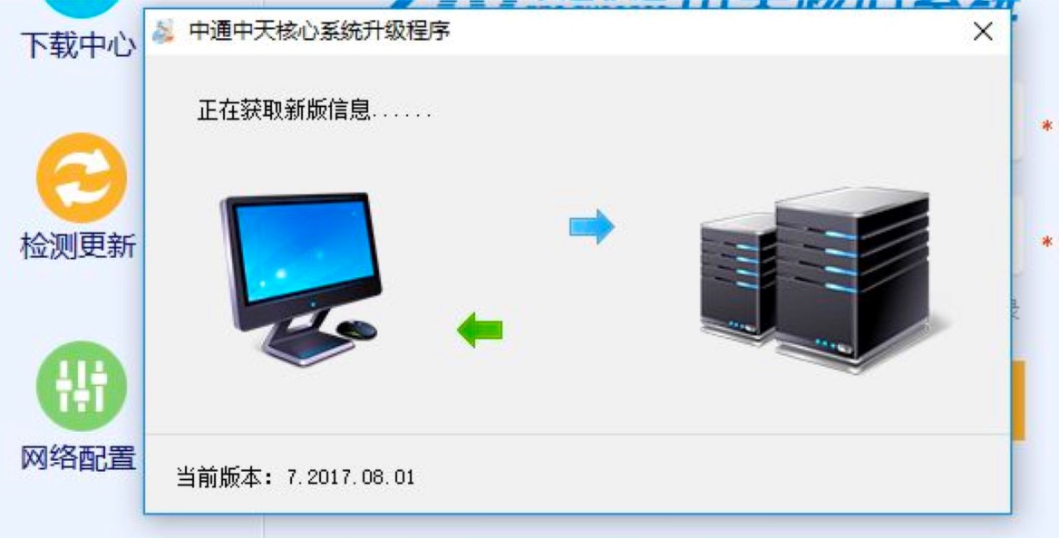 中通快递中天系统的功能特点详细介绍