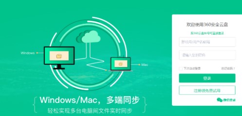 360云盘官方版清理重复文件教学