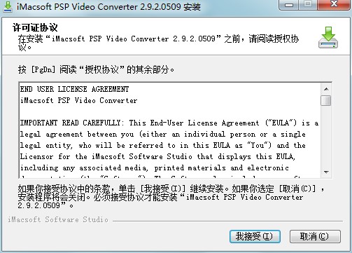 iMacsoft PSP Video Converter功能介绍安装教学