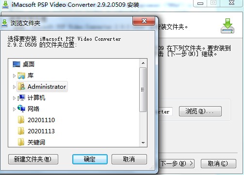 iMacsoft PSP Video Converter功能介绍安装教学