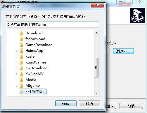 PPT写作助手功能特点和安装教学